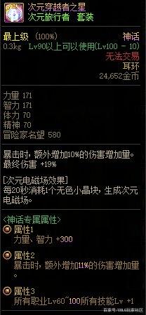 DNF发布网幻影登陆器(dnf幻影特效怎么弄) DNF发布网幻影登陆器(dnf幻影特效怎么弄)