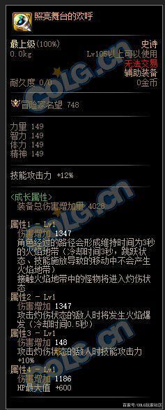 <strong>DNF发布网幻化（dnf幻化教程视频）</strong>