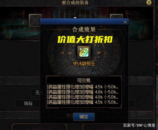 DNF发布网广告私服（DNF发布网打广告
