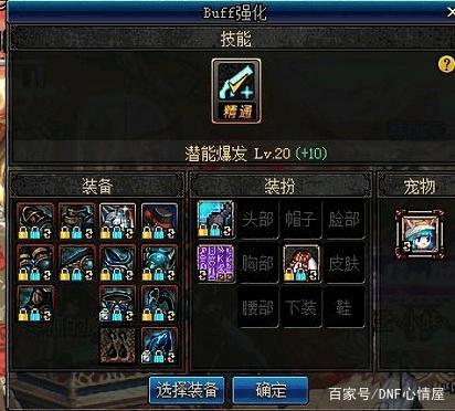 <strong>DNF发布网开外挂刷图检测的到吗</strong>