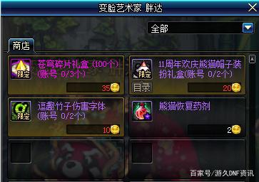 DNF发布网幸运值修改（dnf幸运用户怎