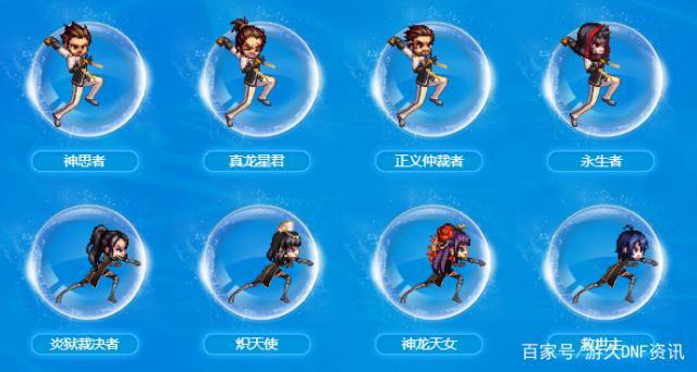 <strong>DNF发布网带二觉技能的（dnf二觉技能</strong>