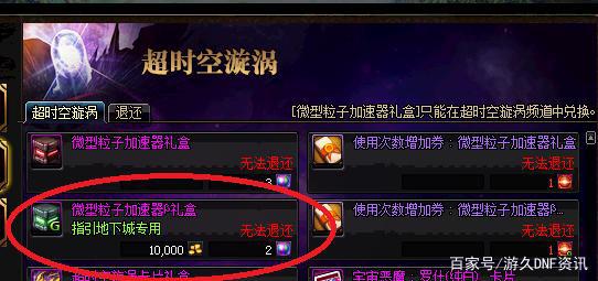 DNF发布网开个私服多少 DNF发布网开个私服多少