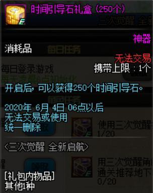 <strong>DNF发布网开外挂就掉游戏</strong>