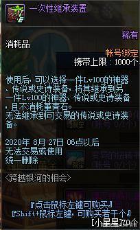 DNF发布网广告哪个主播做
