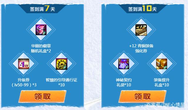 DNF发布网开始 游戏无反应