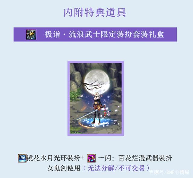 DNF发布网帮忙推广
