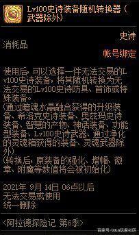 DNF发布网广告 DNF发布网广告